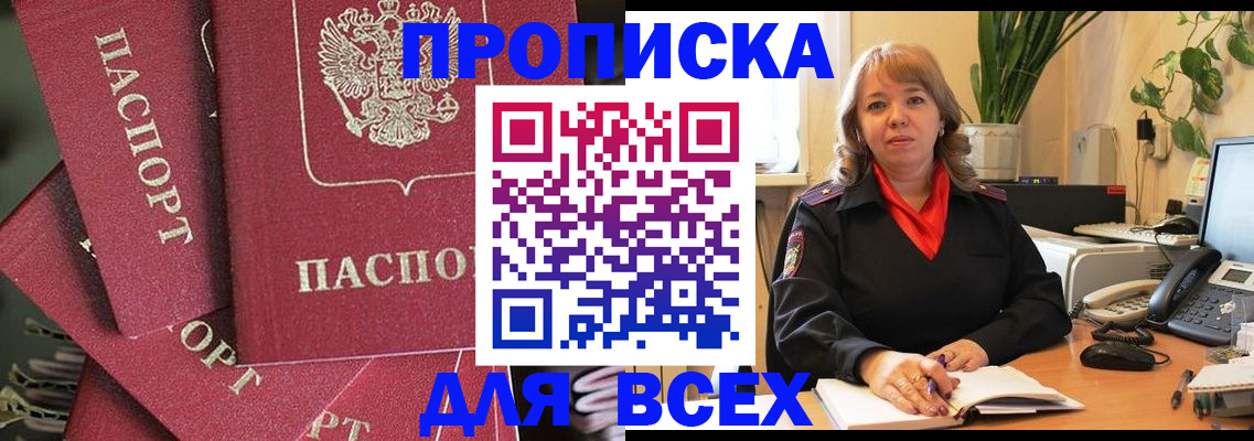 временная регистрация госуслуги в Северобайкальске