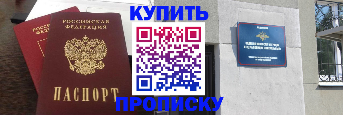 временная регистрация адрес в Северобайкальске