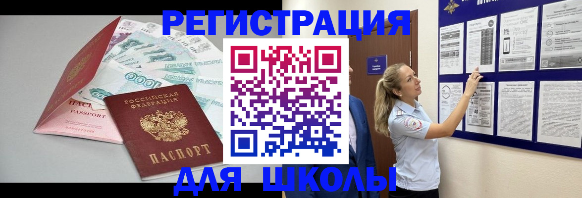 регистрация для дет. сада в Северобайкальске