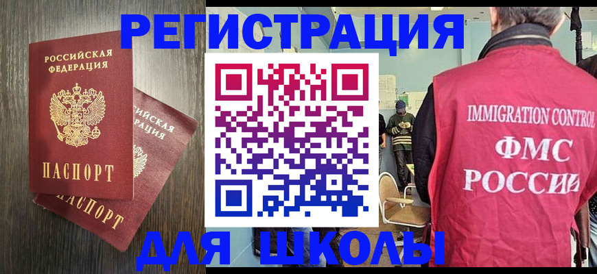 временная регистрация собственник в Северобайкальске