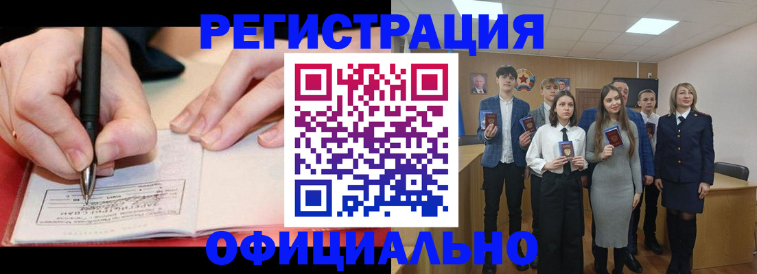 прописка для кредита в Северобайкальске