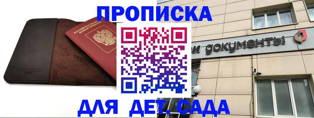 временная регистрация в Северобайкальске