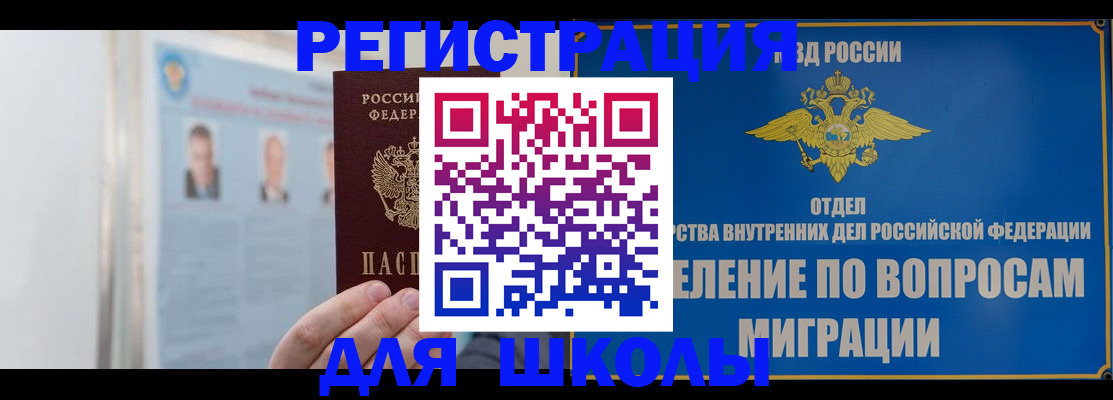 временная регистрация гарантия в Северобайкальске