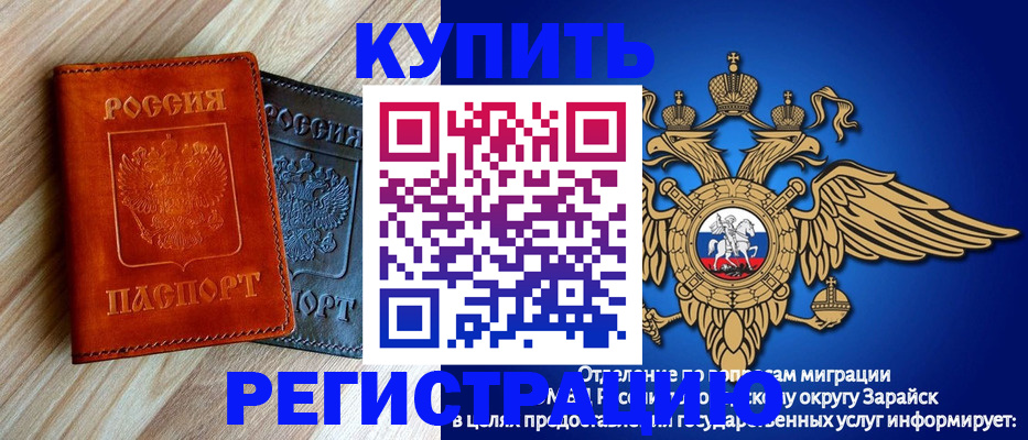прописка поиск в Северобайкальске