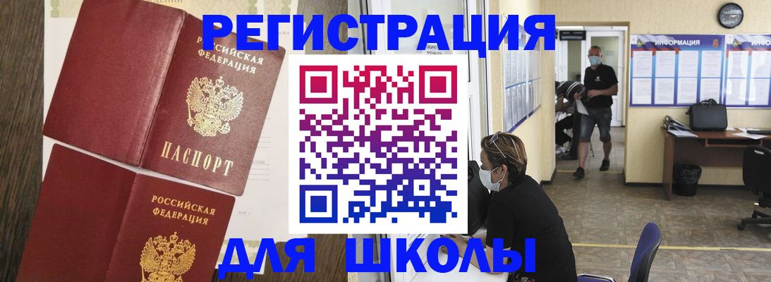 где прописаться в Северобайкальске